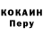 COCAIN Эквадор Fox Play71