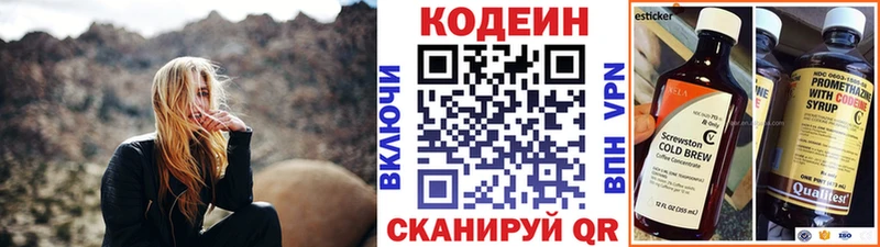 закладки  Олонец  Codein Purple Drank 